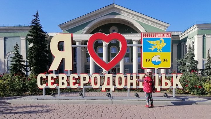 Транслітерація Сєвєродонецька навіть виглядає дико. Фото: Фото: Суспільне Донбас