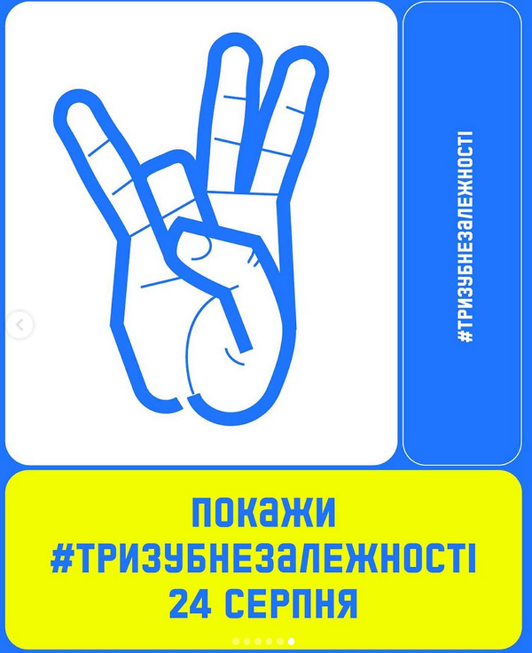 Затверджений Мінкультом новий «символ» тризуба був нещадно розкритикований українцями. Зображення: instagram.com/banda.agency