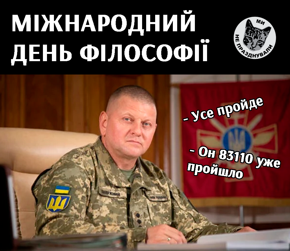 Анекдоты и мемы уходящей недели: Украина, закрой небо над НАТО… фото 4