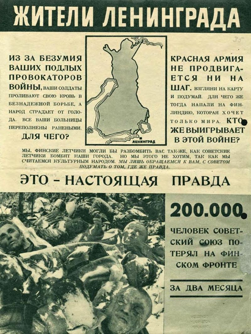 Такие листовки неизвестно откуда появлялись в Ленинграде. Фото: commons.wikimedia.org