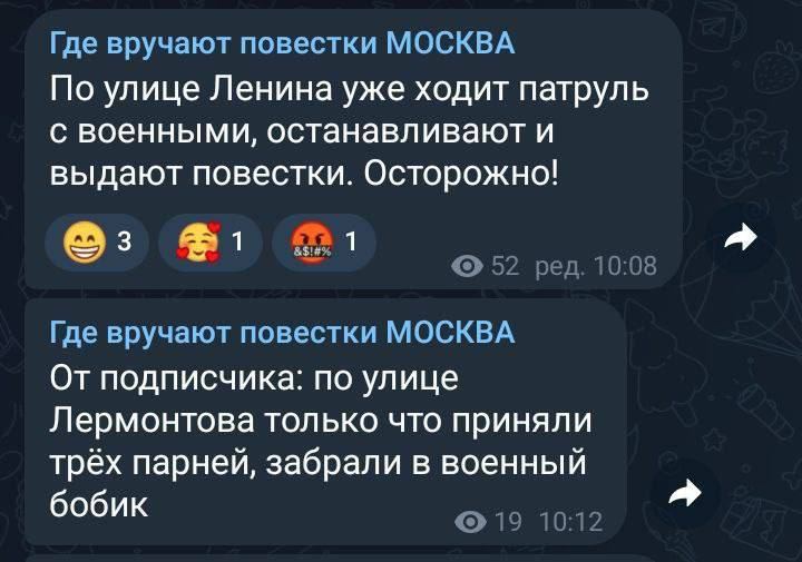 Судя по вообщениям в соцсетях, мужчин в РФ уже стали хватать прямо на улицах. Фото: t.me/oleksiihoncharenko