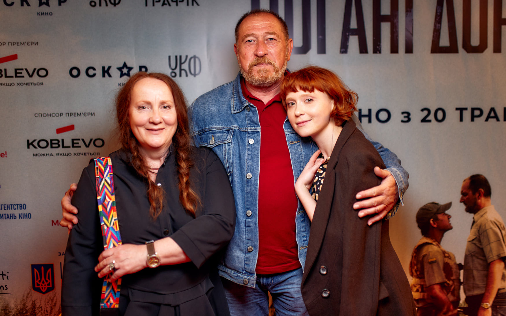 З чоловіком Віктором Ждановим та донькою Оксаною Ждановою. Фото: Arthouse Traffic 