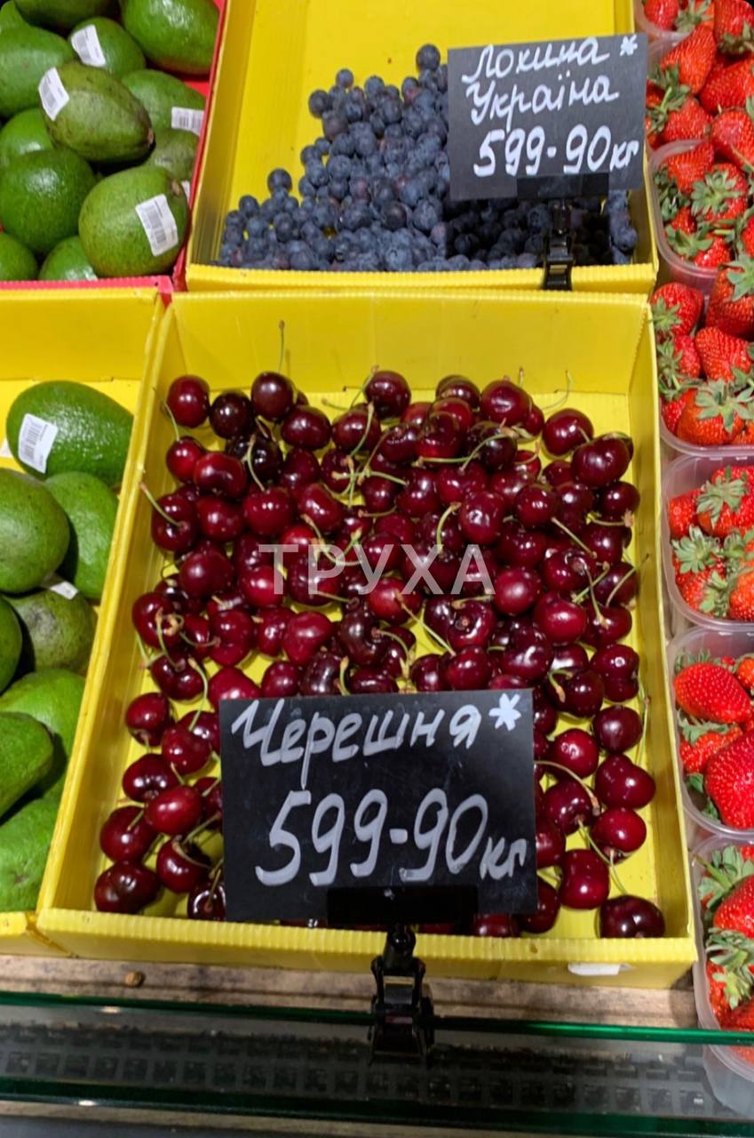 Ціни на черешню у черкаському супермакеті – за лохину просять стільки ж. Фото: t.me/truexacherkasi/