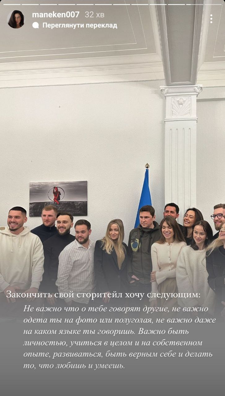 Блогеры Саша Бо, Ксюша Манекен и Александр Залиско в Офисе президента обсудили мотивацию населения фото 6