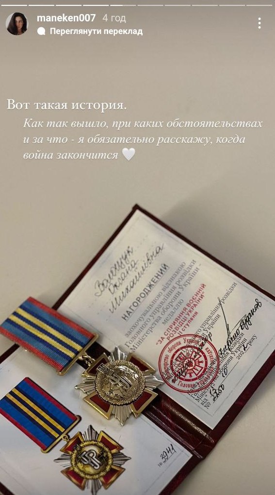 Блогер Ксюша Манекен, получившая награду от ГУР, объяснила свои слова о Крыме отсутствием информации (обновлено) фото 3