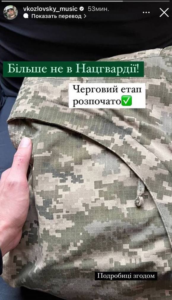 Виталий Козловский уволился из Нацгвардии, но продолжит военную службу фото 1