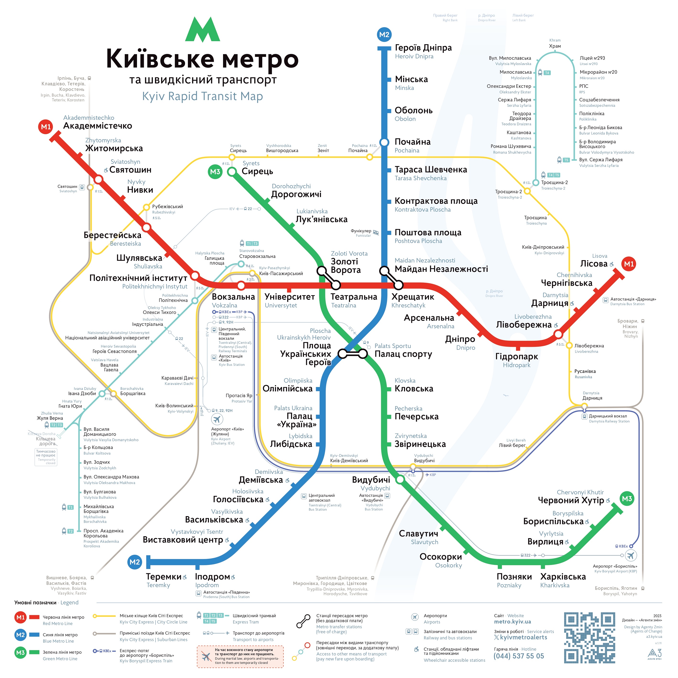 Полгода не будут курсировать поезда между станциями «Демеевская» и «Теремки».