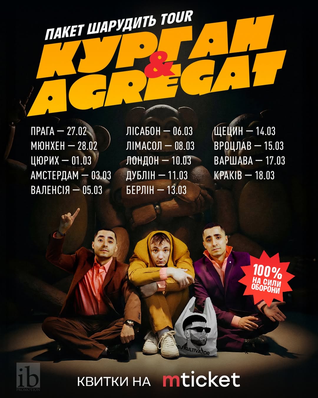 Большие весенние гастроли: KAZKA празднует 10-летие в Америке, а Курган и Agregat везут 