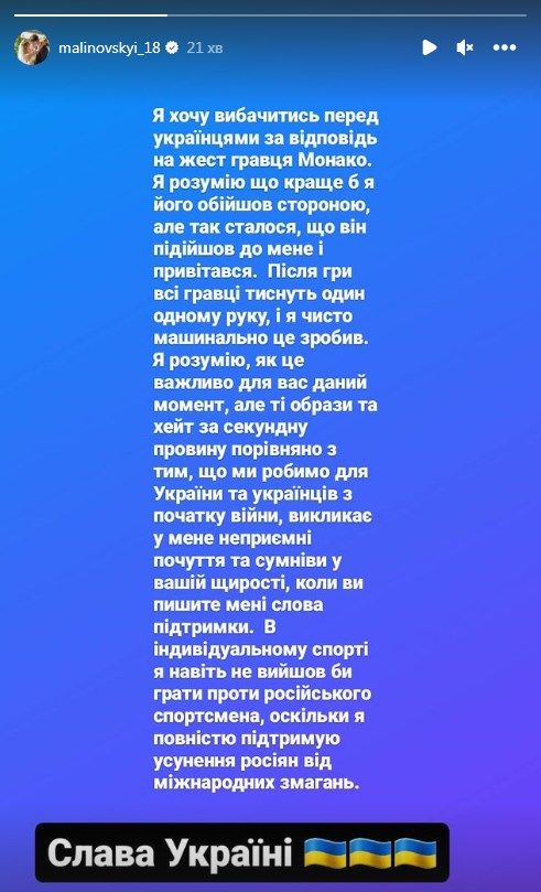 Маліновський вибачився за “обійми” з росіянином після матчу чемпіонату Франції фото 1