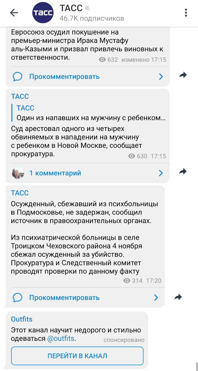 В Telegram появилась реклама: администраторы каналов не видят ее и не могут на нее повлиять фото 5