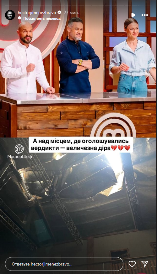 Фото: instagram.com/hectorjimenezbravo