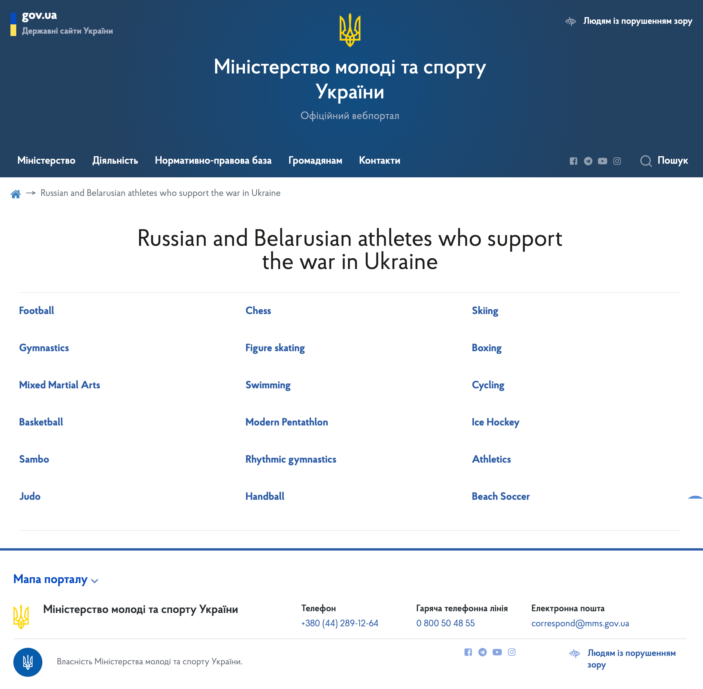 Фото: mms.gov.ua/russian-and-belarusian-athletes-who-support-the-war-in-ukraine