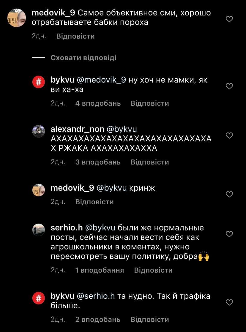Юлия Мендель отреагировала на заявление журналистов Букв, которые уволились, в том числе, из-за обсуждения ее фото фото 4