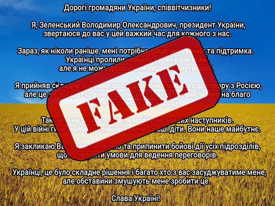 Про такий фейк попереджали офіційні українські канали та ЗМІ, щоб не велися.