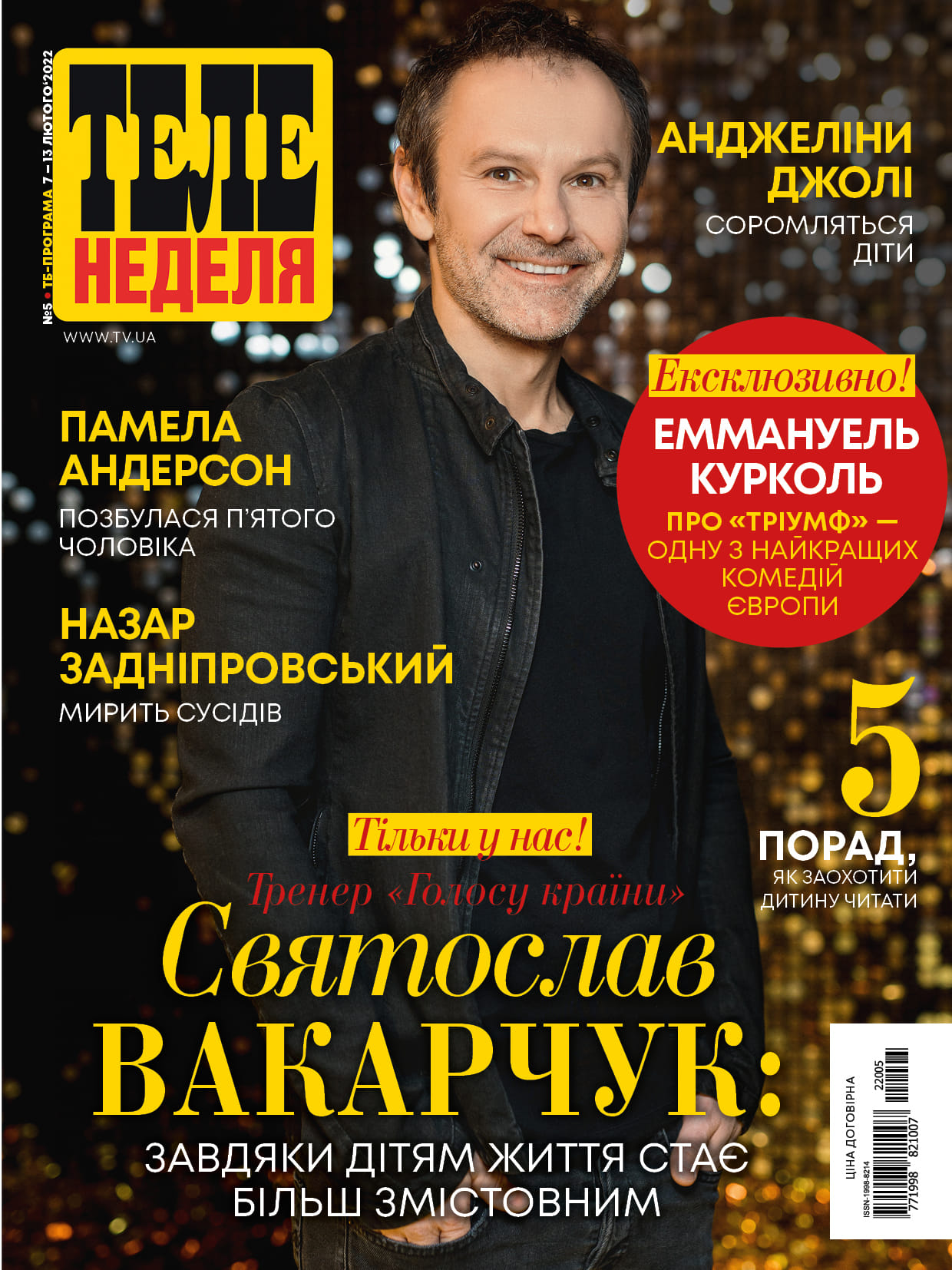 Святослав Вакарчук планирует записать альбом колыбельных для сына Ивана. Фото: обложка журнала Теленеделя