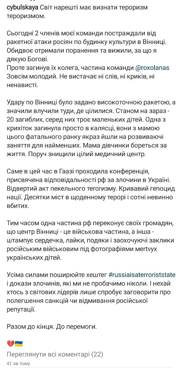 Фото: скриншот instagram.com/cybulskaya