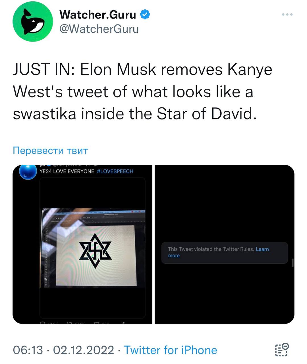 Ілон Маск заблокував сторінку репера за зображення нацистських символів Фото: скріншот twitter