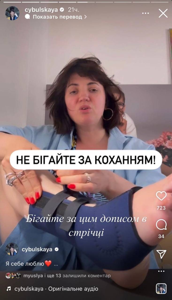 Фото: instagram.com/cybulskaya