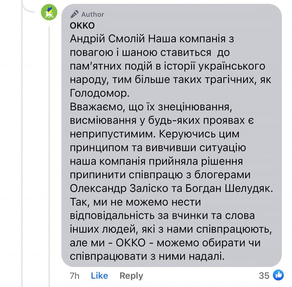 facebook.com/Андрій Смолій