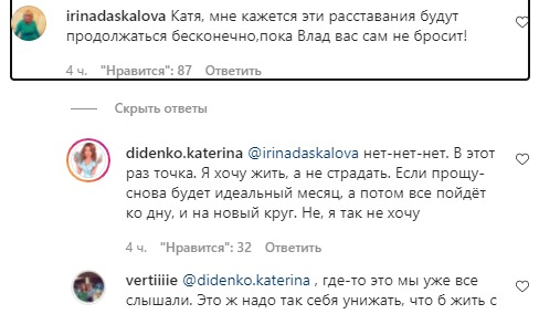 instagram.com/didenko.katerina