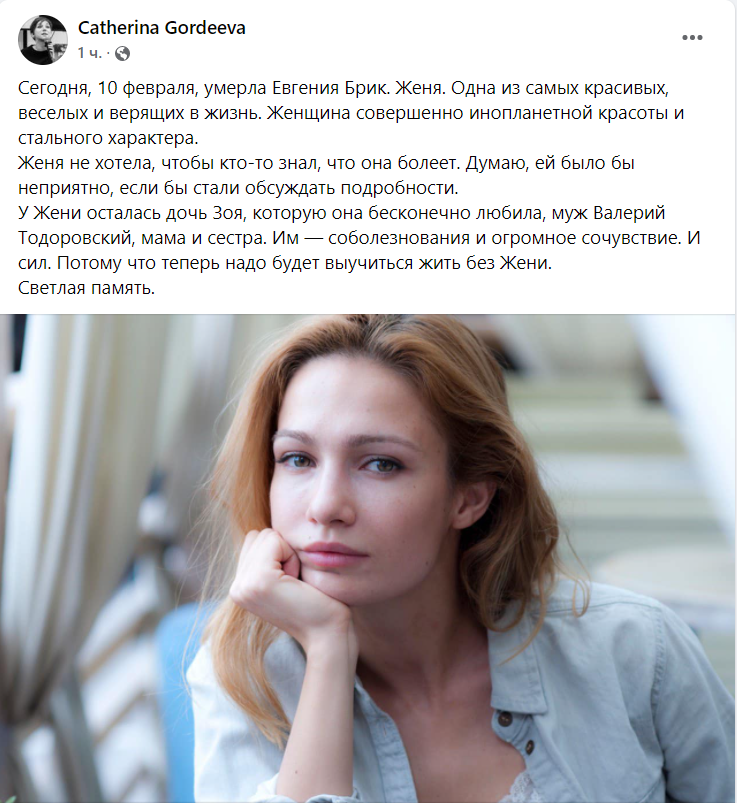Умерла Евгения Брик, жена Валерия Тодоровского, звезда 