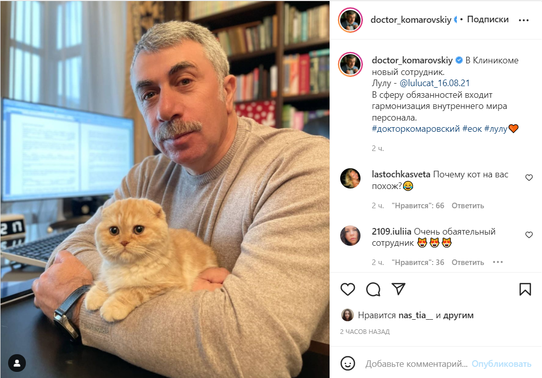 Доктор Комаровский и Лулу. Фото: instagram.com\doctor_komarovskiy