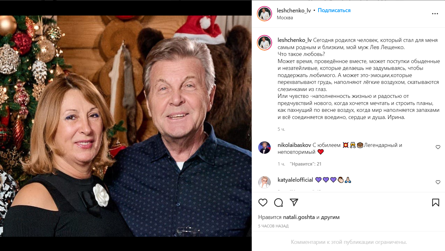 Лев Лещенко отметил 80-летие концертом в день рождения. Как поздравили юбиляра Николаев, Королева, Винокур и Катя Лель фото 5