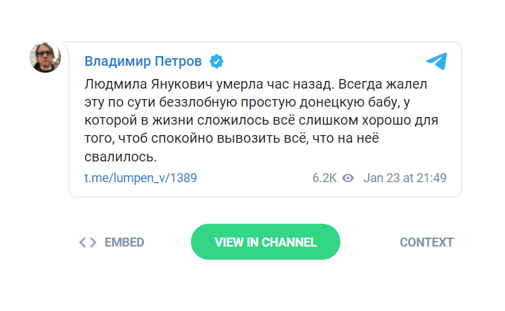 Сообщение Владимира Петрова у Януковича назвали ложью.