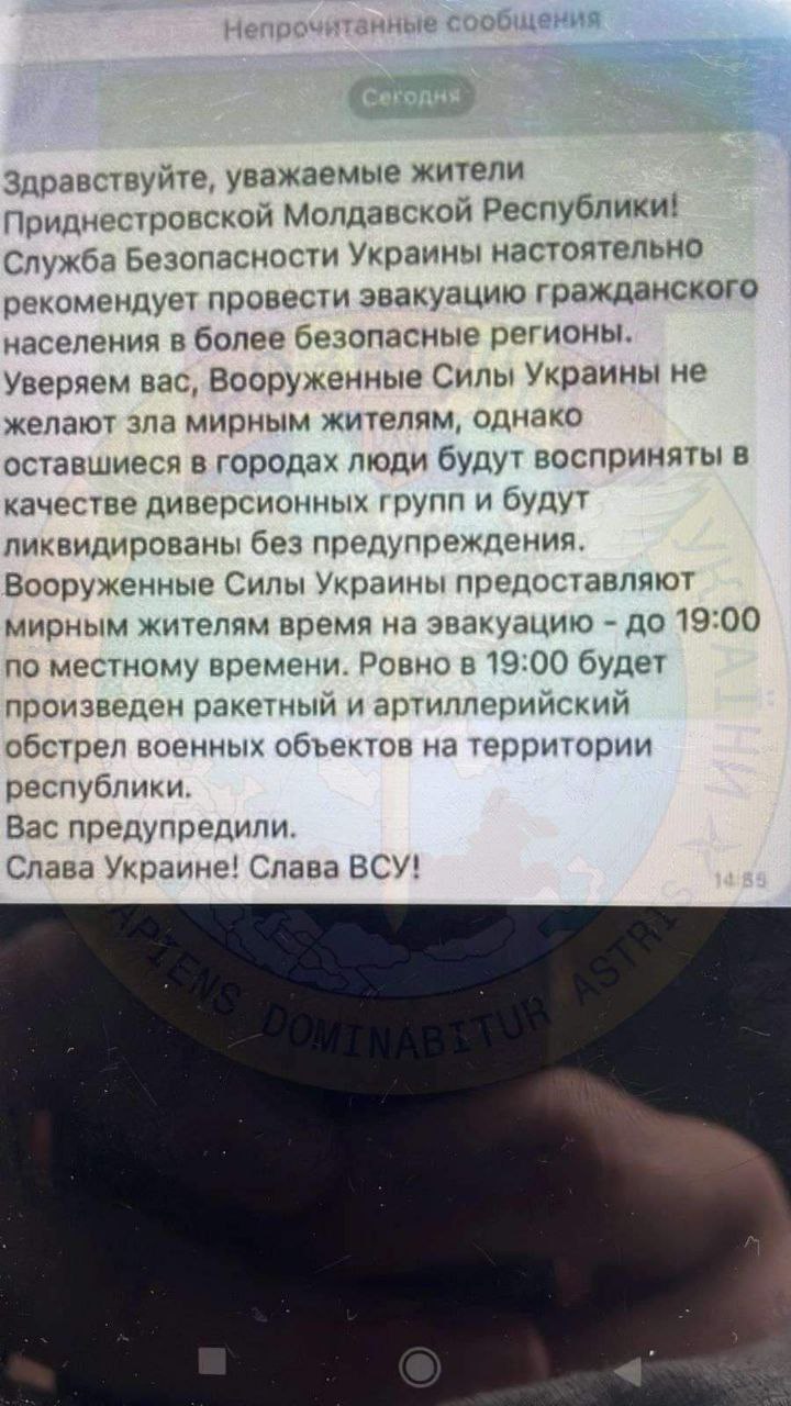 Российская провокация в Приднестровье: жителям обещают ракетный удар от имени ВСУ фото 1