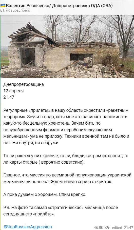 Губернатор Днепропетровщины назвал обстрелы оккупантов 