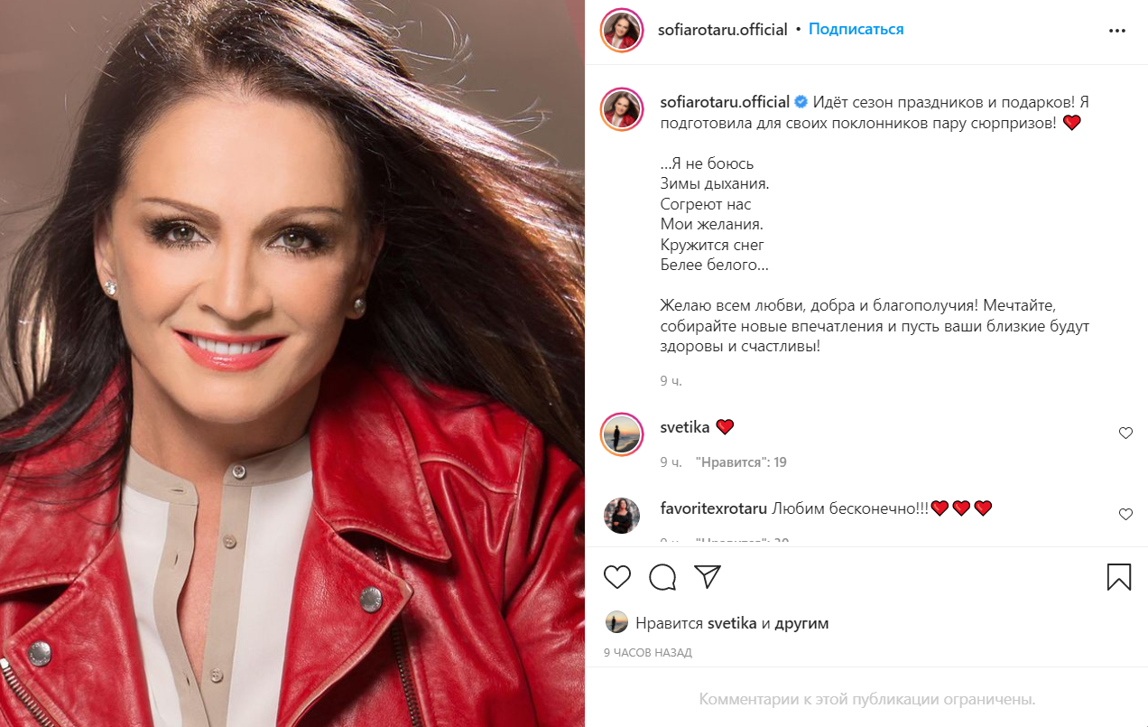 София Ротару к Новому году обещает сюрпризы для поклонников. Фото: instagram.com/sofiarotaru.official