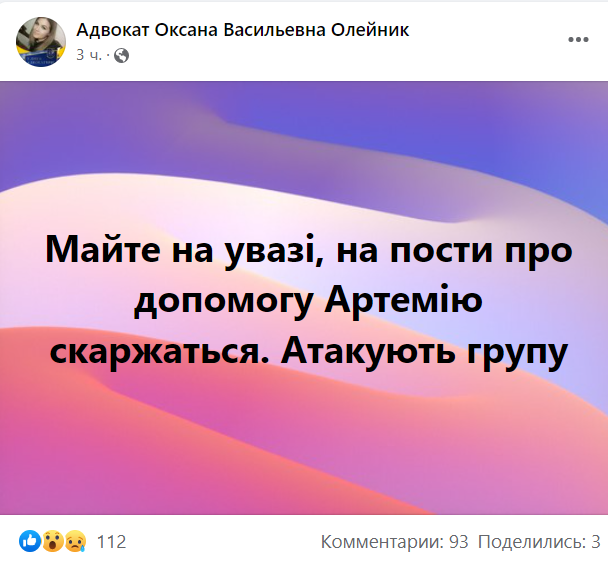 В соцсетях создали группу в поддержку Артемия Рябчука, расстрелявшего пять человек в Днепре на 