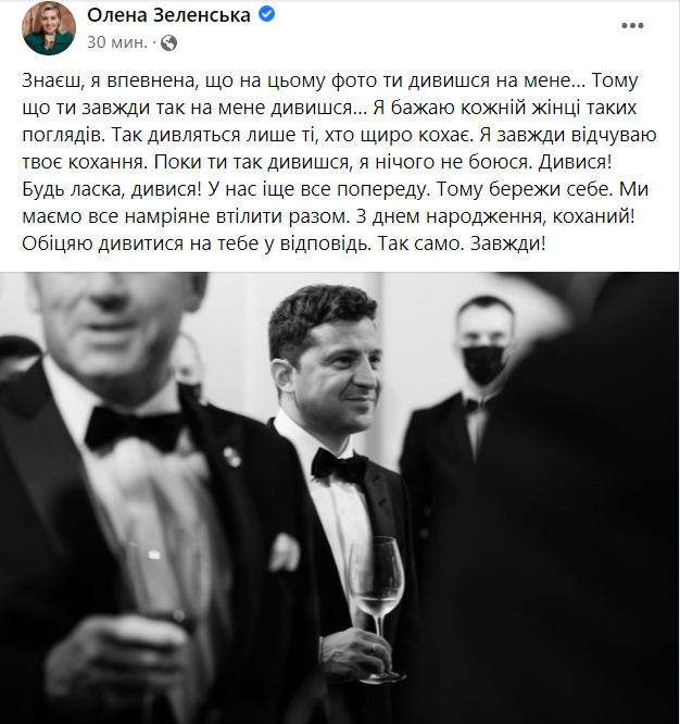 Олена Зеленська привітала чоловіка з днем народження обіцянкою та чорно-білим фото: Я завжди відчуваю твоє кохання фото 1