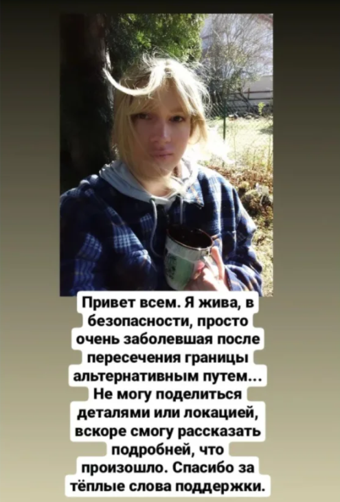 Экс-Зианджа незаконно перешла границу Украины, спасаясь от войны с Россией фото 1