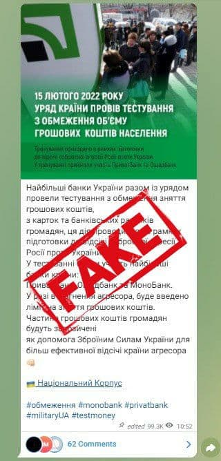 Украинцев предупредили о фейке о принудительном списании денег с банковских карт на нужды ВСУ фото 1