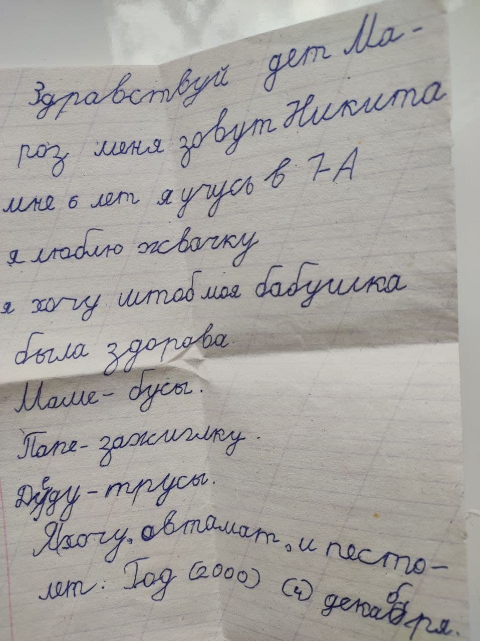 Письмо к Деду Морозу можно положить в красный валенок – и готово теплое, душевное украшение для дома. Фото: Елена Никитина