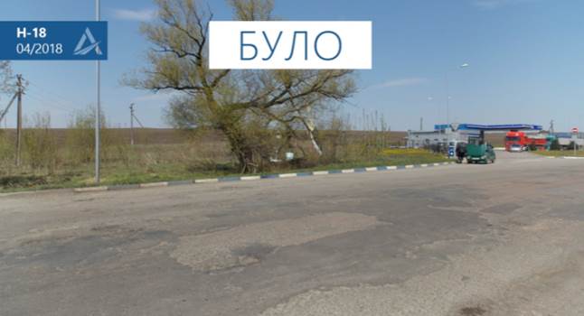 «Большая стройка» восстановила трассу Н-18 Ивано-Франковск – Тернополь: фото до/после фото 1