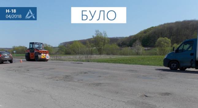 «Большая стройка» восстановила трассу Н-18 Ивано-Франковск – Тернополь: фото до/после фото 3