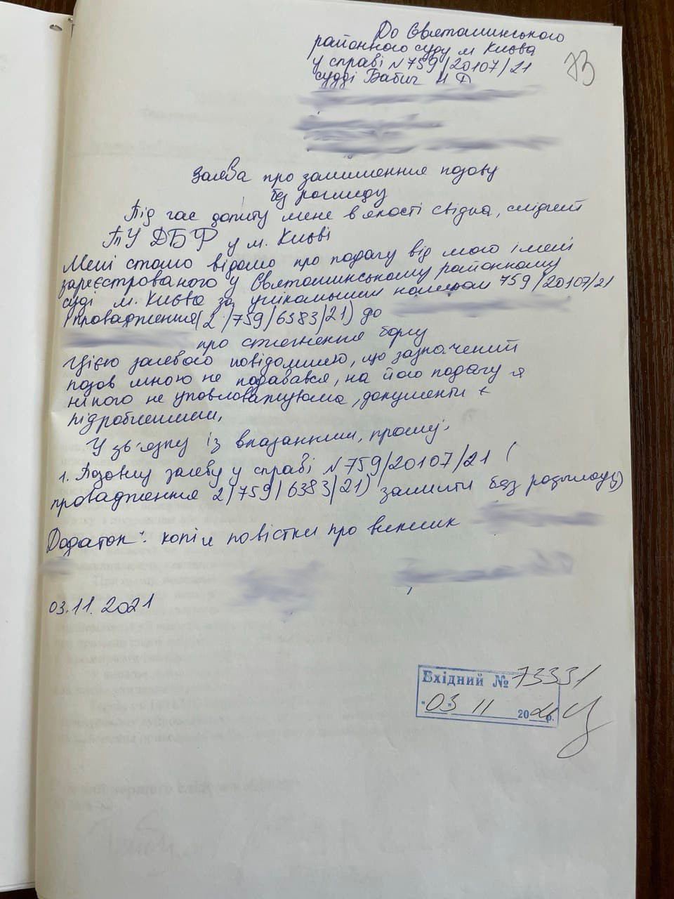 Суд став на бік потерпілих у справі, пов'язаній з адвокатом Федоркіним фото 1