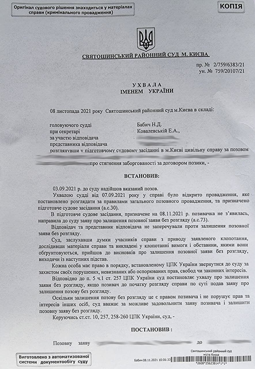 Суд став на бік потерпілих у справі, пов'язаній з адвокатом Федоркіним фото 3