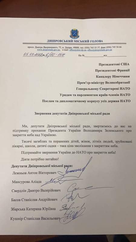 Факт. Закройте небо над Украиной: депутаты горсовета Днепра обратились в НАТО фото 1