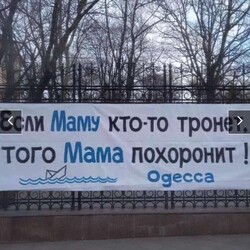 Одесса даже врагов встречает убийственными шутками. Фото: ФБ Подслушано в Одессе