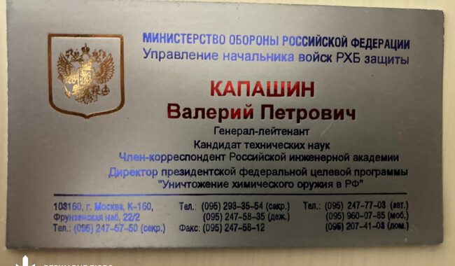 Бізнес-партнер Ківи відмивав гроші російського генерала. Фото: dbr.gov.ua