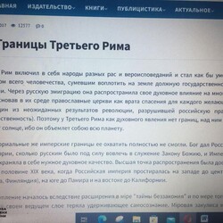СБУ провела обшуки на об’єктах УПЦ (МП) на Тернопільщині та Прикарпатті. Фото: t.me/SBUkr