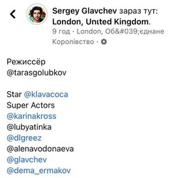 Фото: скриншот instagram.com/glavchev_sergey