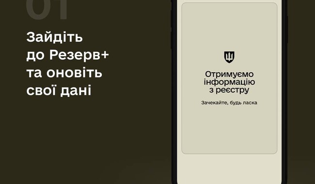 Покрокова інструкція, як згенерувати копію військового квитка у Резерв+. Фото: t.me/ministry_of_defense_ua