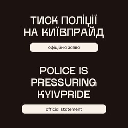Заява Київпрайду. Фото: t.me/kyivpride