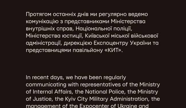 Заява Київпрайду. Фото: t.me/kyivpride