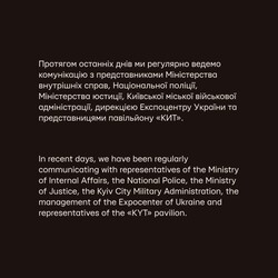 Заява Київпрайду. Фото: t.me/kyivpride