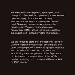 Заява Київпрайду. Фото: t.me/kyivpride